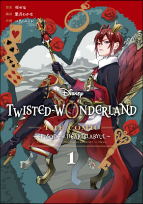 Disney Twisted-Wonderland The Comic Episode of Heartslabyul 1