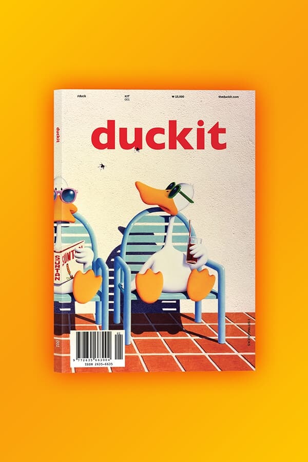 더킷 duckit : #001호 [2018]