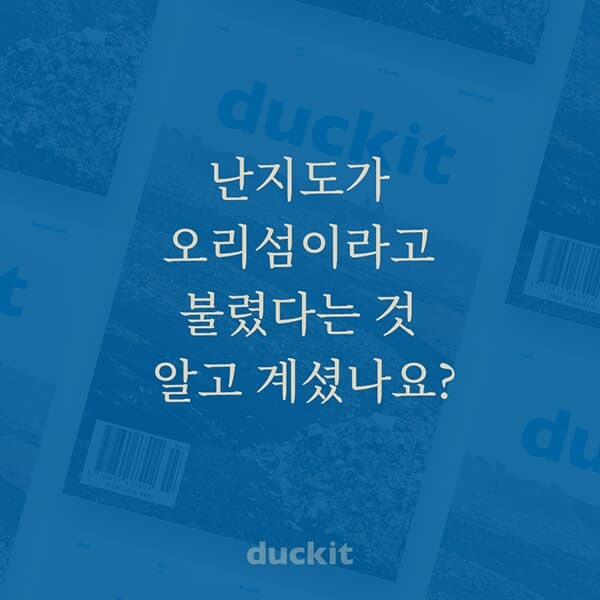 더킷 duckit : #003호 [2021]