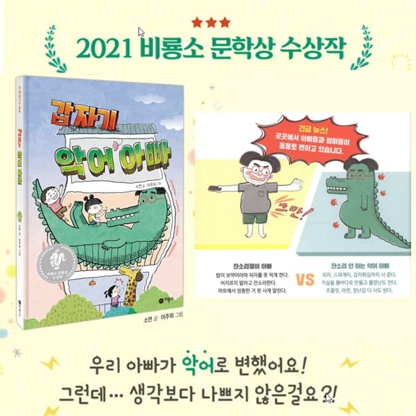비룡소 책읽기가 좋아 주홍단계 89권 세트(2.3단계)