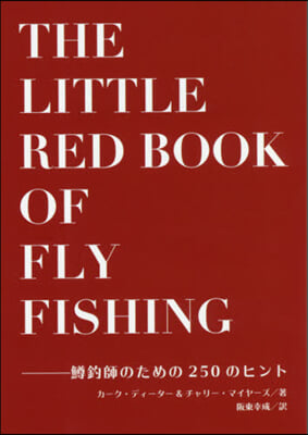 THE LITTLE RED BOOK