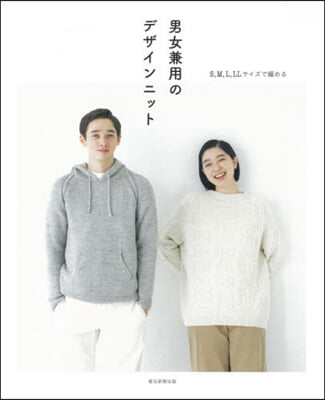 男女兼用のデザインニット S,M,L,LL Ladies &amp; Mens