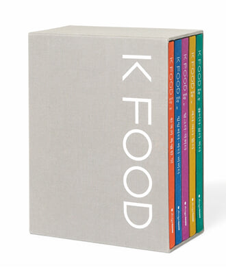 K FOOD: 한식의 비밀(양장본 Hardcover)(전5권)