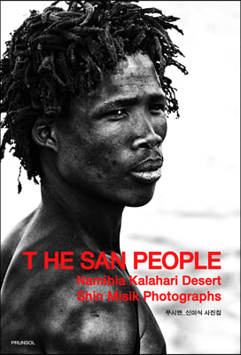 The San People : 부시맨