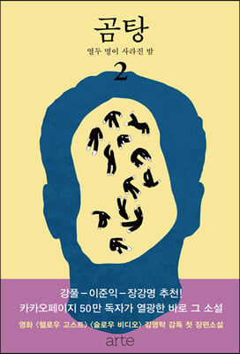 곰탕 2