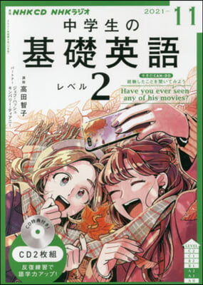 CD 中學生のラジオ基礎英語 2 11月