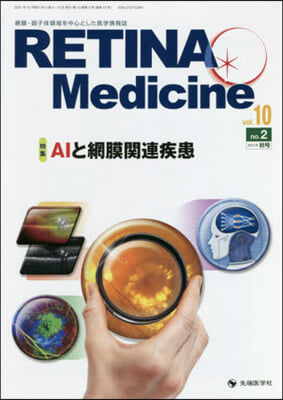 RETINA Medicin 10－ 2