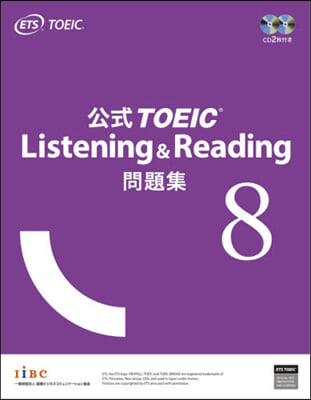 公式TOEICリスニング&amp;リ 問題集(8)