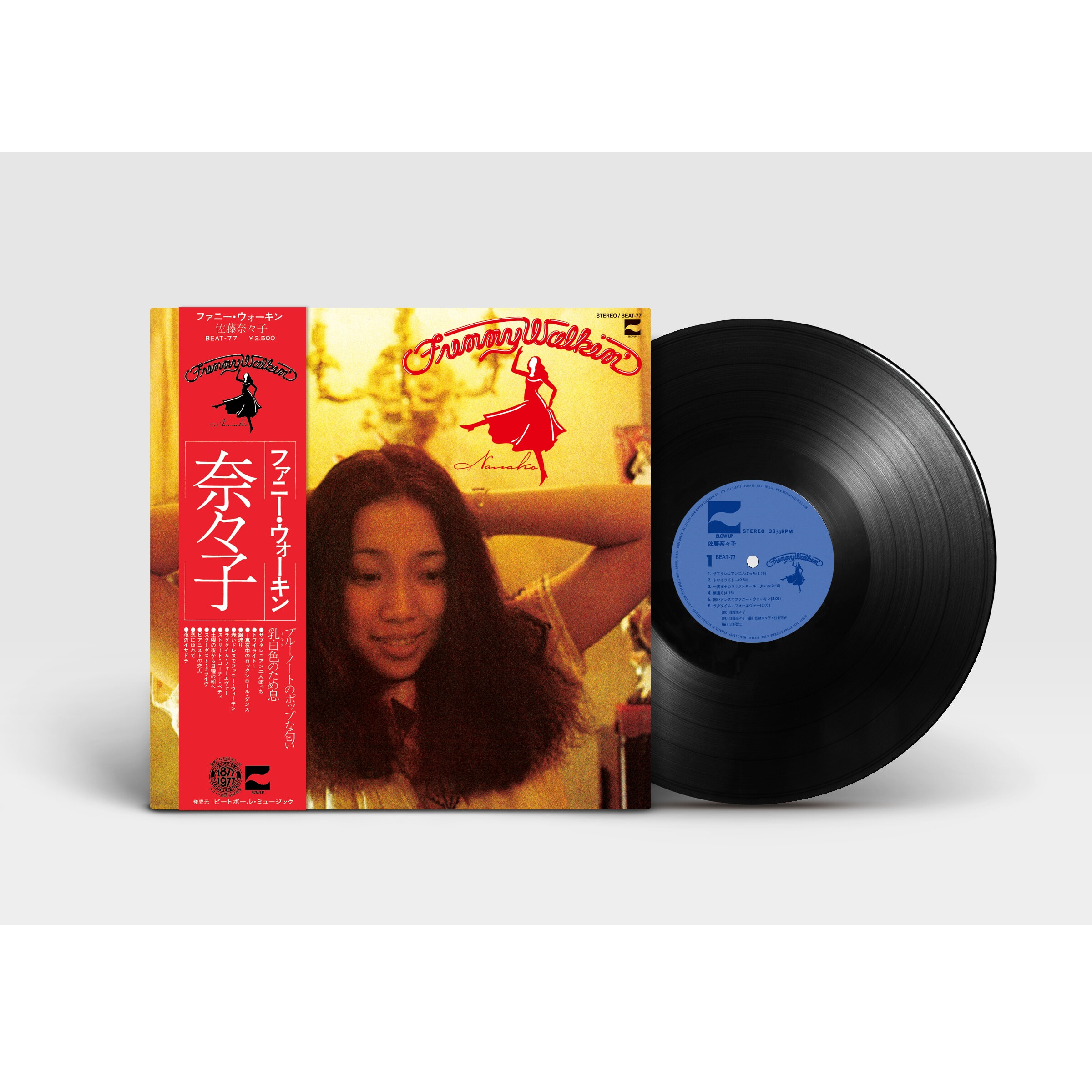Nanako Sato (나나코 사토) - 1집 Funny Walkin' [LP] 