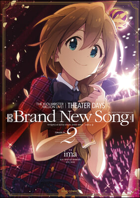 브랜 뉴 송 2 THE IDOLM@STER MILLION LIVE! THEATER DAYS Brand New Song