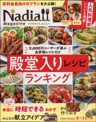 Nadia magazine   4