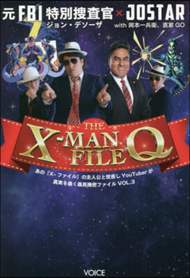 The X－MAN File Q