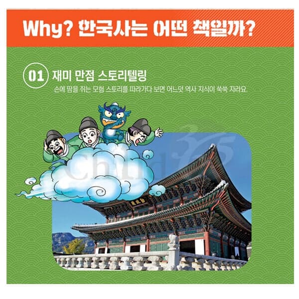 와이 why 한국사 1-42번 42권풀세트 (개정증보판)