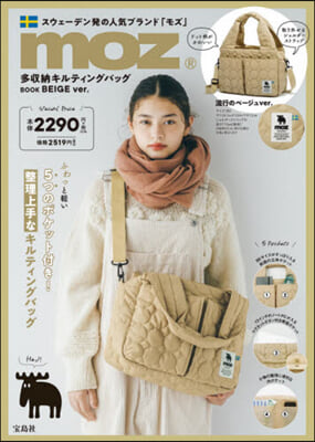 moz 多收納キルティングバッグ BOOK BEIGE ver.