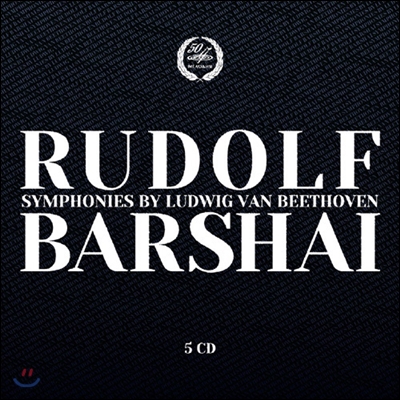 Rudolf Barshai 베토벤: 교향곡 1-8번 (Beethoven: Symphonies Nos.1-8) 