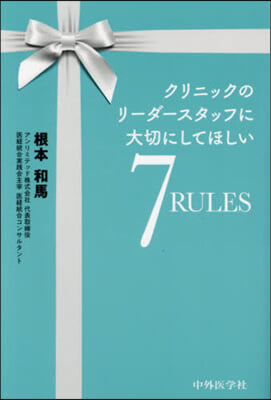 7RULES