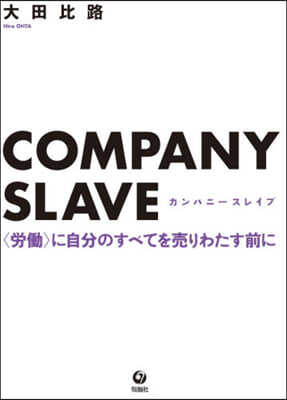 COMPANY SLAVE