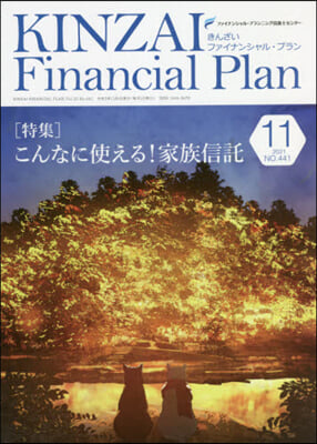 KINZAI Financial Plan No.441 