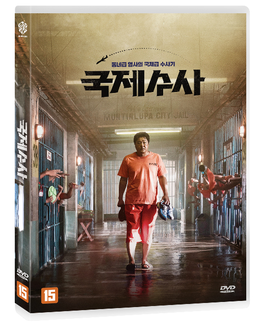 국제수사 (1Disc)