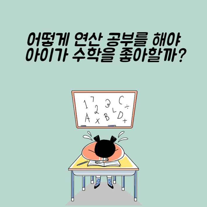 20일의 기적 대치동 셈수학 - 예스24