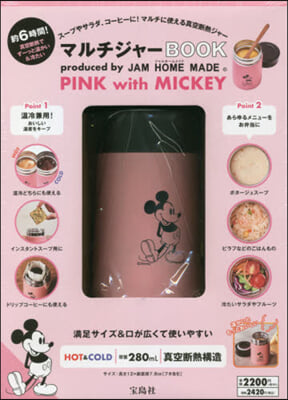 マルチジャ- BOOK produced by JAM HOME MADE PINK with MICKEY