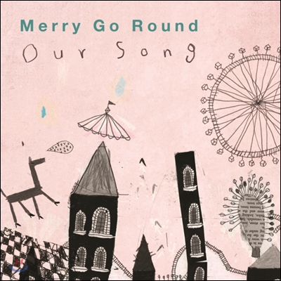 메리 고 라운드 (Merry Go Round) - Our Song