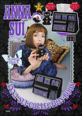 ANNA SUI COLLECTION BOOK 收納上手なティッシュケ-ス&ポ-チ cat in the shop