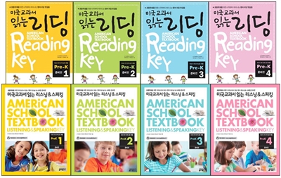 미국교과서 읽는 리딩 Reading Key Pre-K 1~4 + 리스닝 &amp; 스피킹 Listening &amp; Speaking Key Prek 준비편 1~4 세트