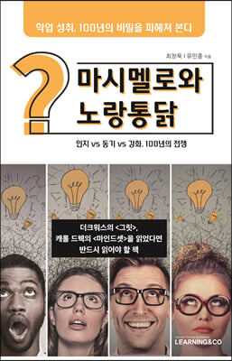 마시멜로와 노랑통닭(양장본 HardCover)