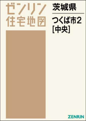 茨城縣 つくば市   2 中央