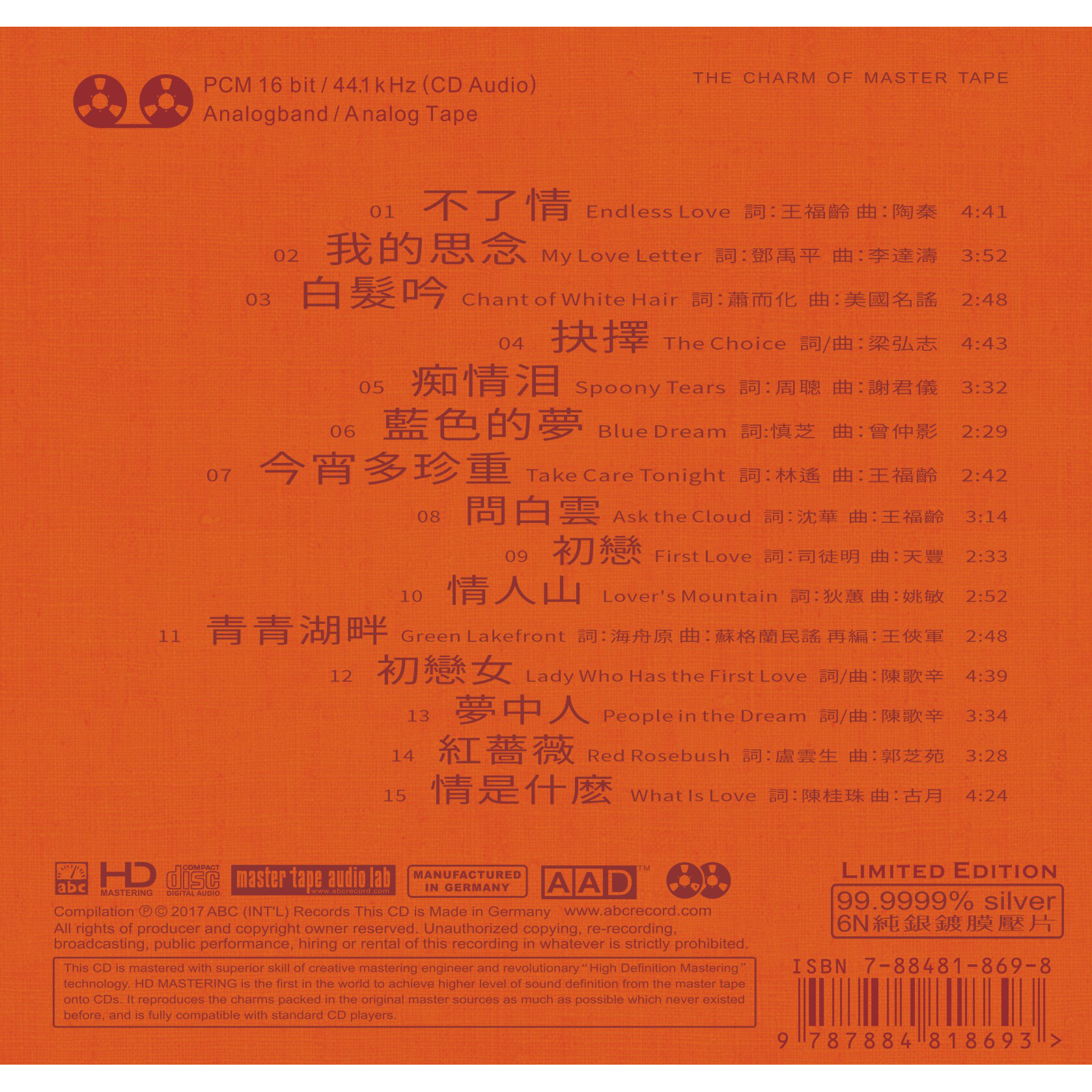 Tsai Chin (채금) - 30주년 기념반 스페셜 에디션 (30th Anniversary Special Edition) 