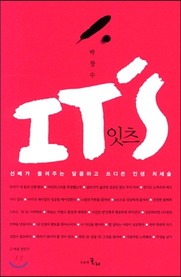 잇츠(It&#39;s)