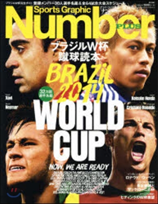 Sports Graphic Number PLUS ブラジルW杯蹴球讀本