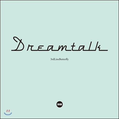 3호선 버터플라이 - Dreamtalk [2LP 400장 한정반]