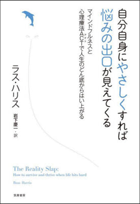 自分自身にやさしくすれば惱みの出口が見えてくる