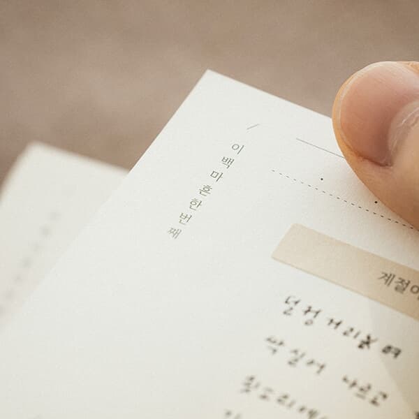 깊은시간 패브릭 다이어리 만년형 - 스몰