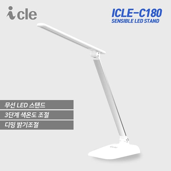 무선스탠드 충전식 휴대용 미니 LED 스탠드 ICLE-C180