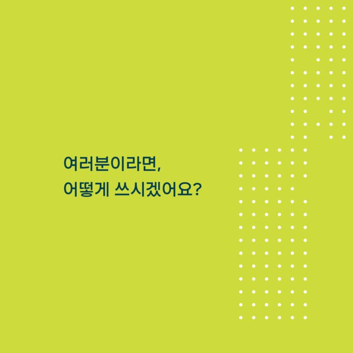 카드뉴스1