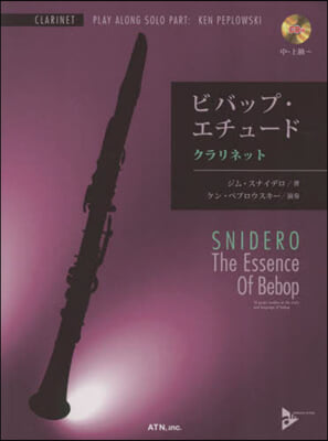樂譜 ビバップ.エチュ-ド クラリネット