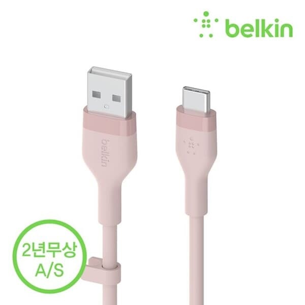 벨킨 플렉스 USB-A to C타입 고속 충전 케이블 1M CAB008bt1M USB-IF 인증