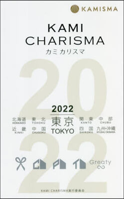 ’22 KAMI CHARISMA