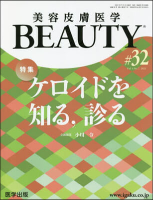 美容皮膚醫學BEAUTY  4－ 7