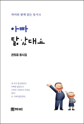 아빠 닮았대요