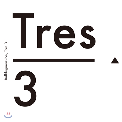 불독맨션 (Bulldog Mansion) - Tres3