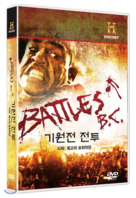 기원전 전투 - 시저 최고의 포위작전 (1DISC)