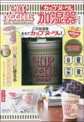 CUP NOODLE 50TH ANNIVERSARY カップヌ-ドル 加濕器 BOOK