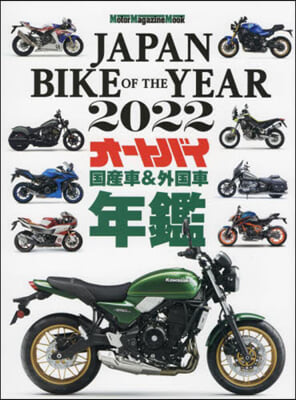 ’22 JAPAN BIKE OF TH