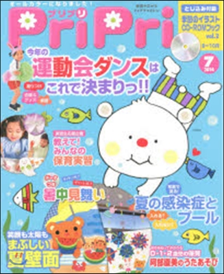 PriPri 2014年7月號