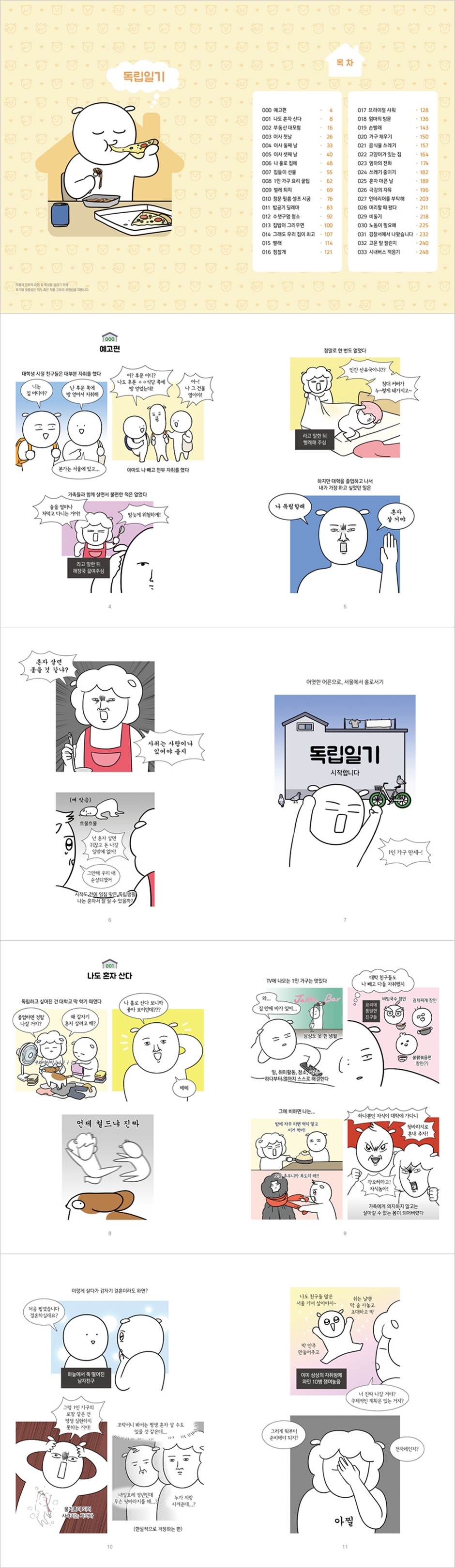 상세 이미지 1