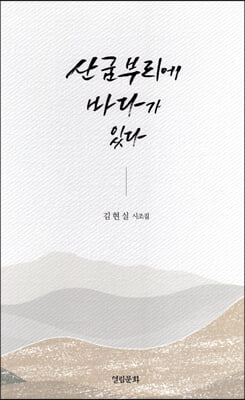 산굼부리에 바다가 있다